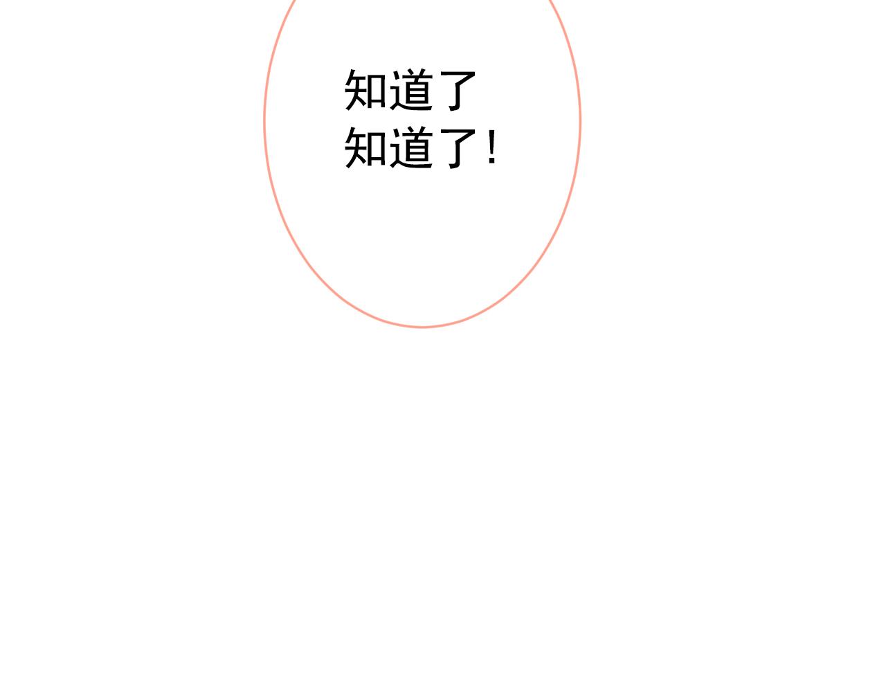 第149话 大佬就是我！67