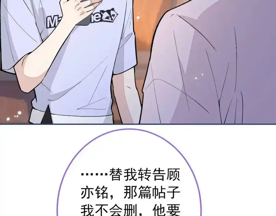 大学篇37 学长要退学？！18