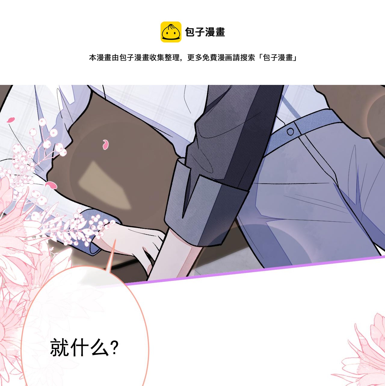 第127话 发个誓96