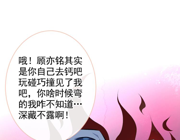 第19话 把你骚弯了？11