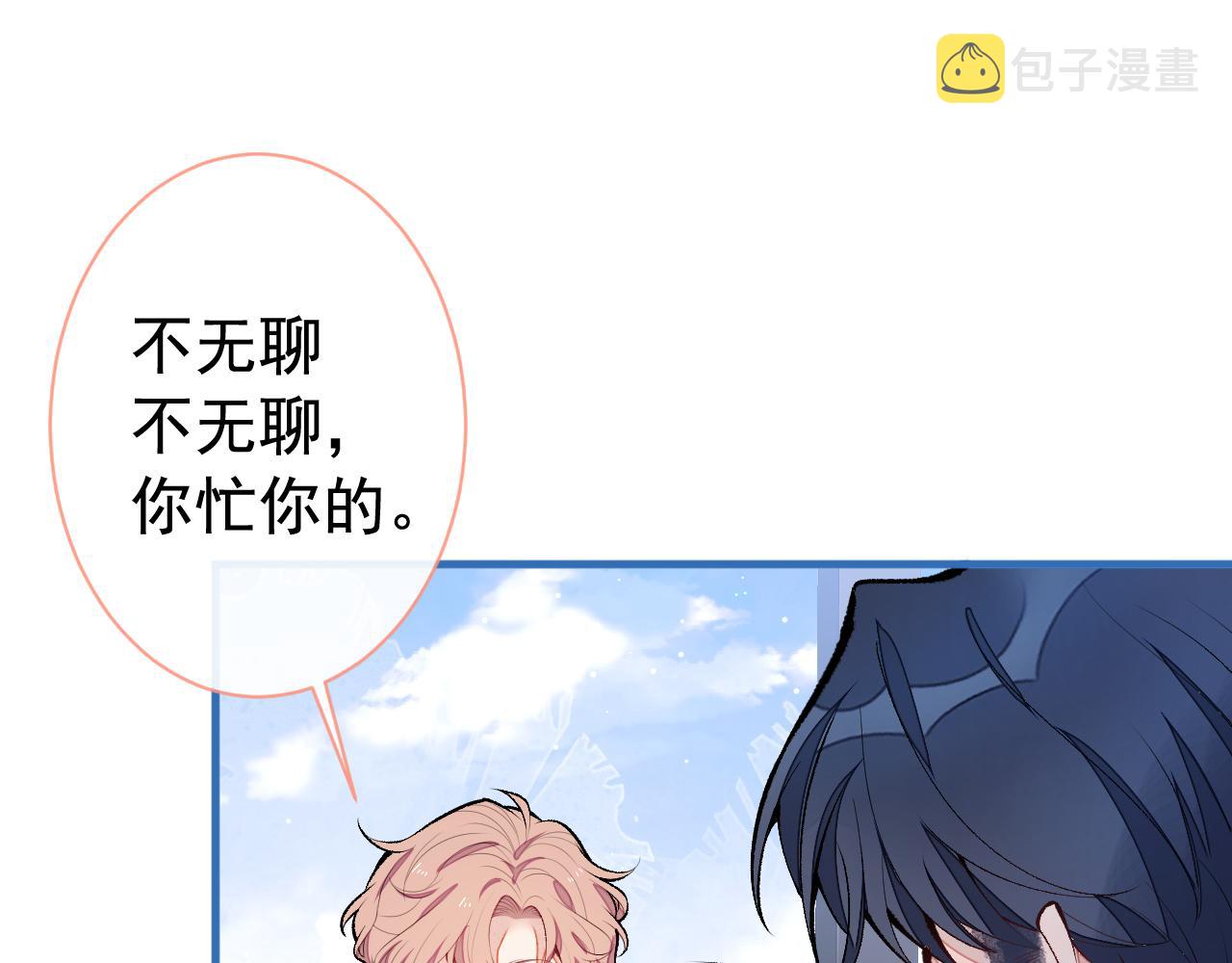 第157话 我老公可真帅啊！81