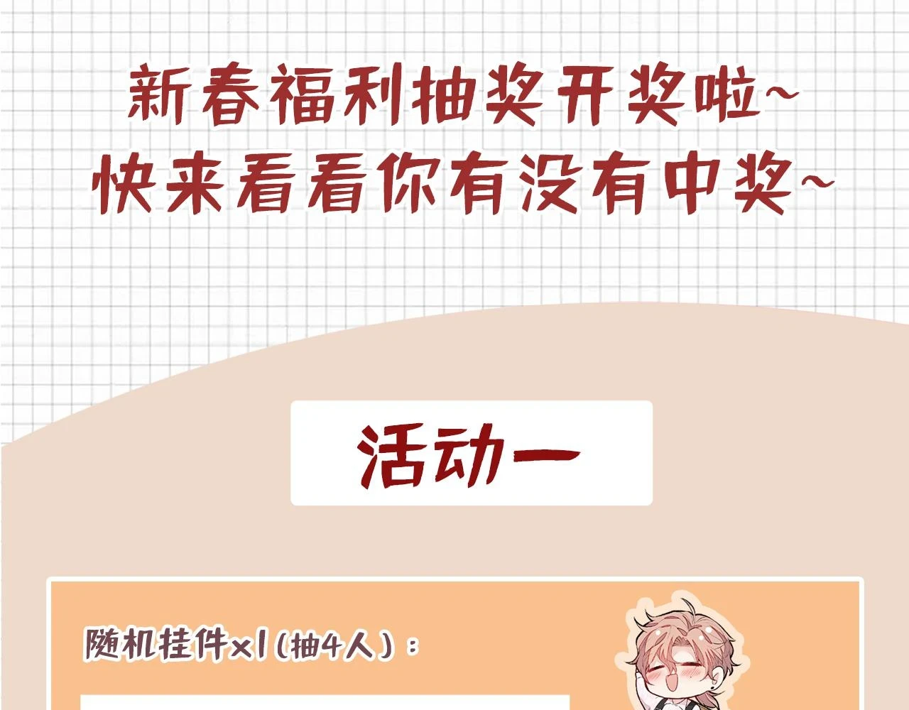 大学篇14 公主抱cp什么鬼？110