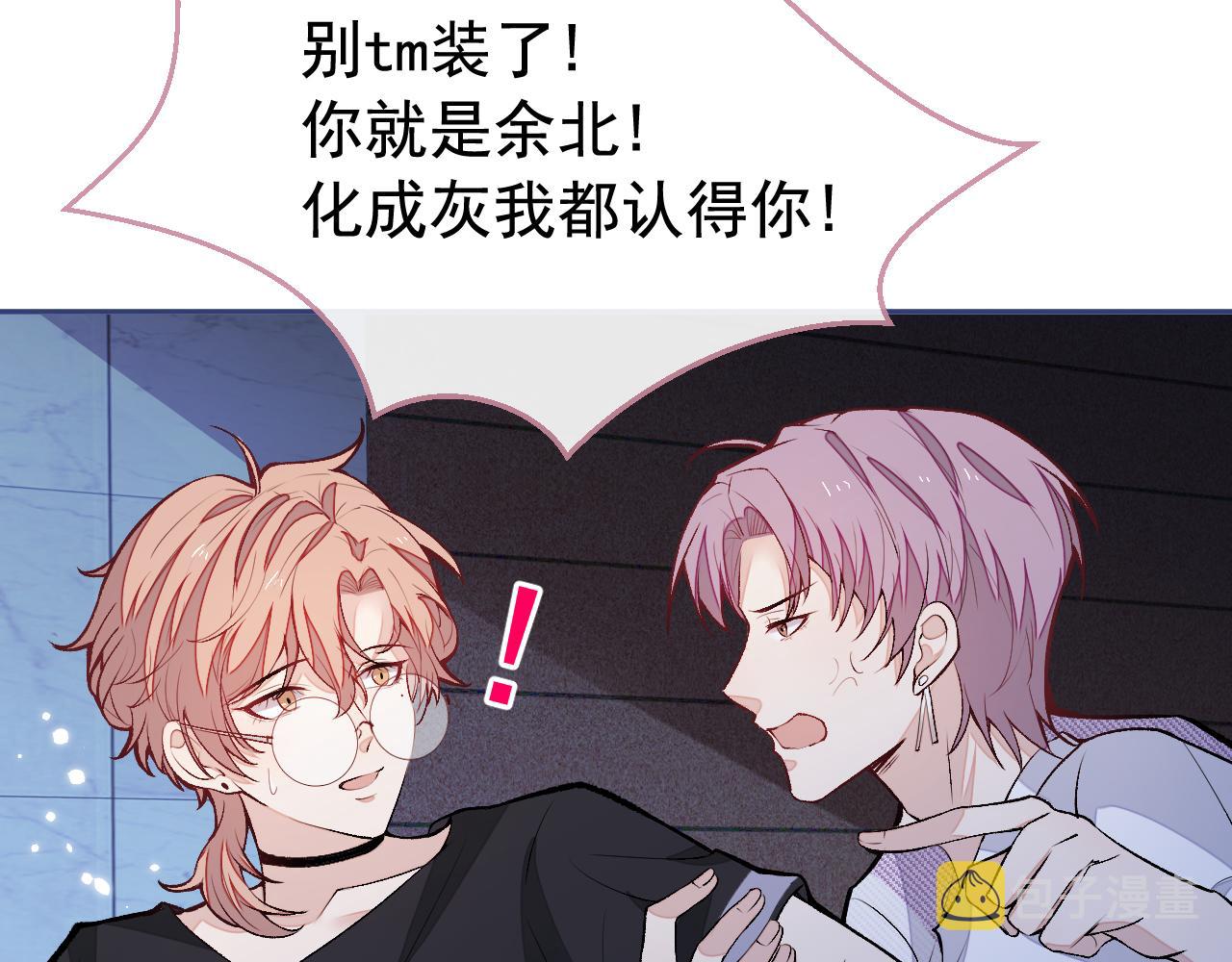 大学篇06 他们想霸凌我？53