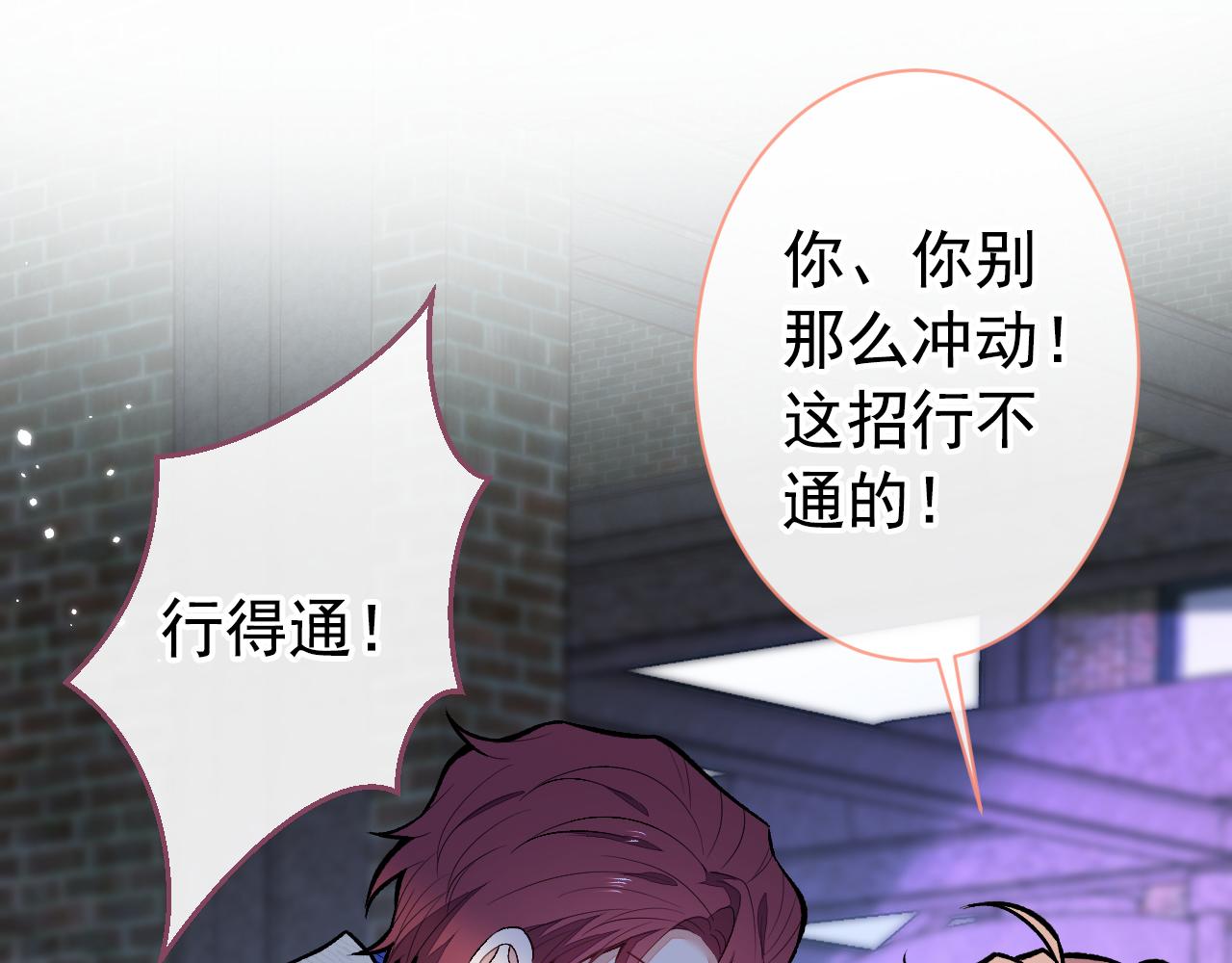 第141话 我要你彻底消失！74