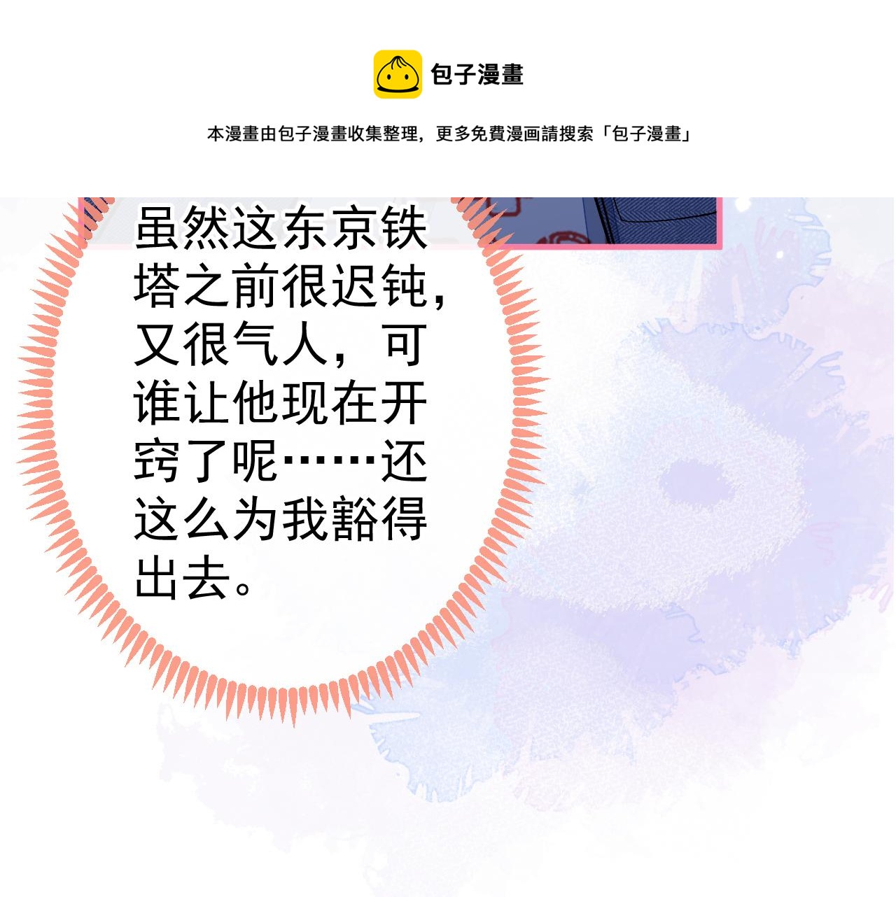 第123话 你、你这是骗婚！96