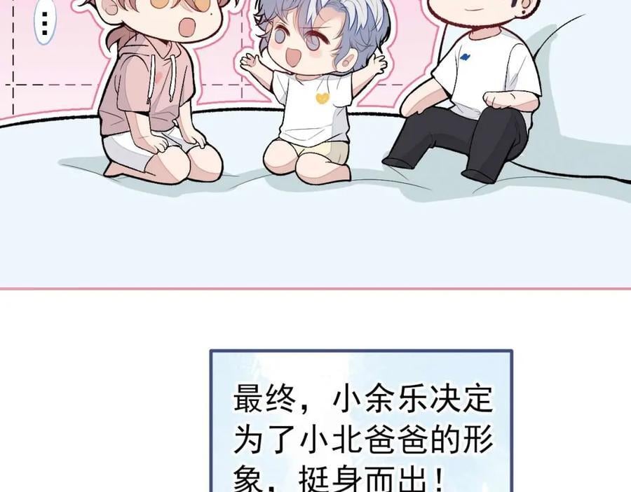 养娃篇27 不愧是苟导！66