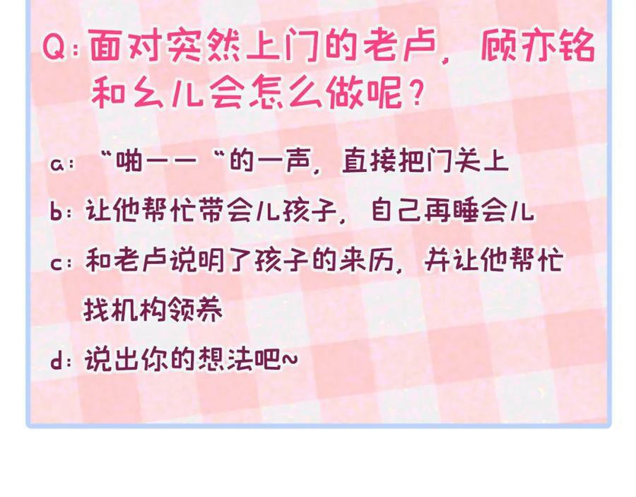 养娃篇07 新手奶爸上线！117