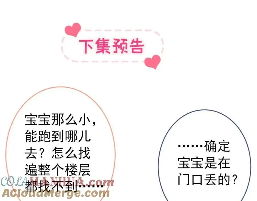 养娃篇30 当个慈父太难了！104
