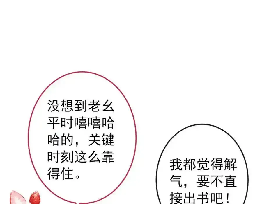 大学篇37 学长要退学？！62