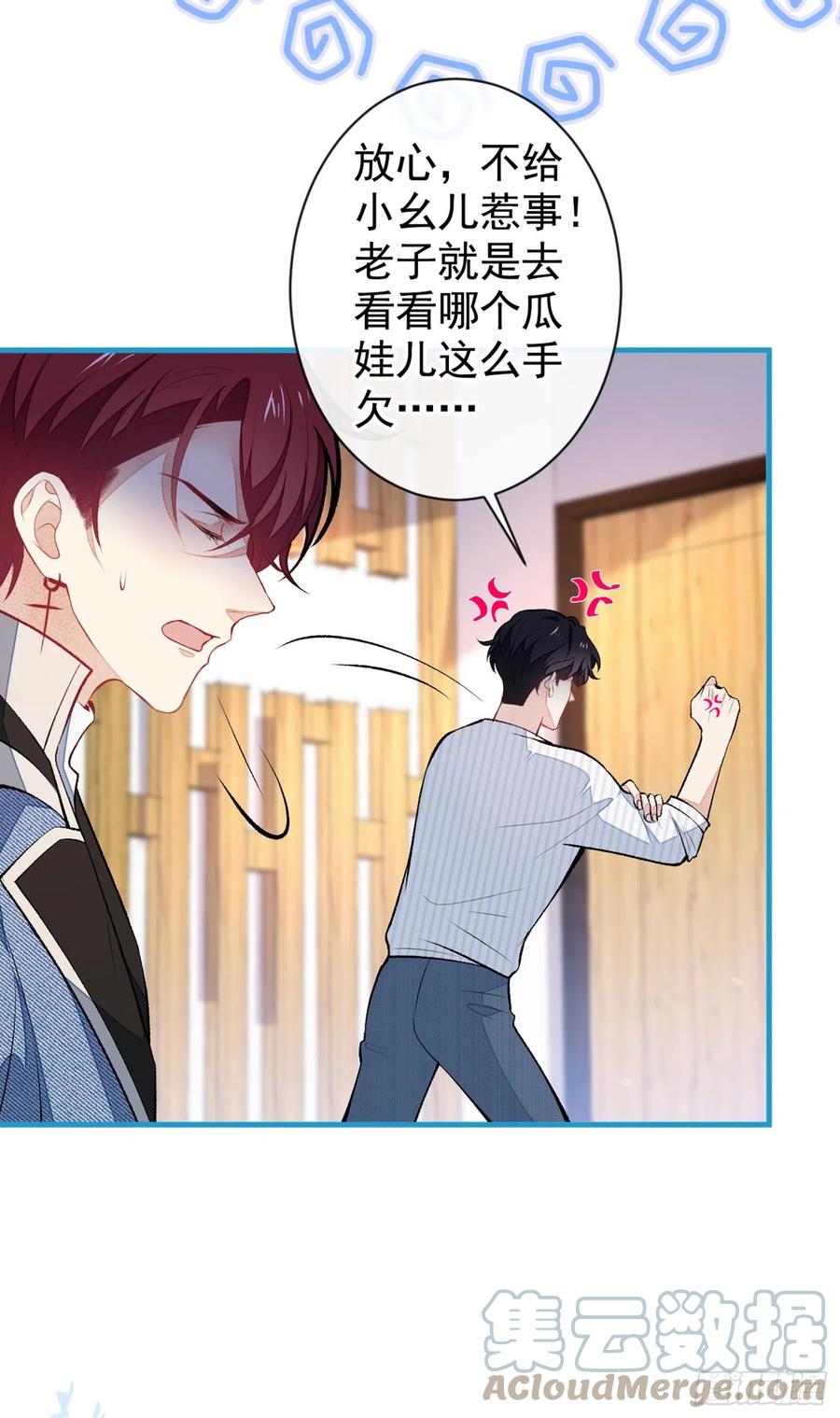 第69话 终于找到你了24