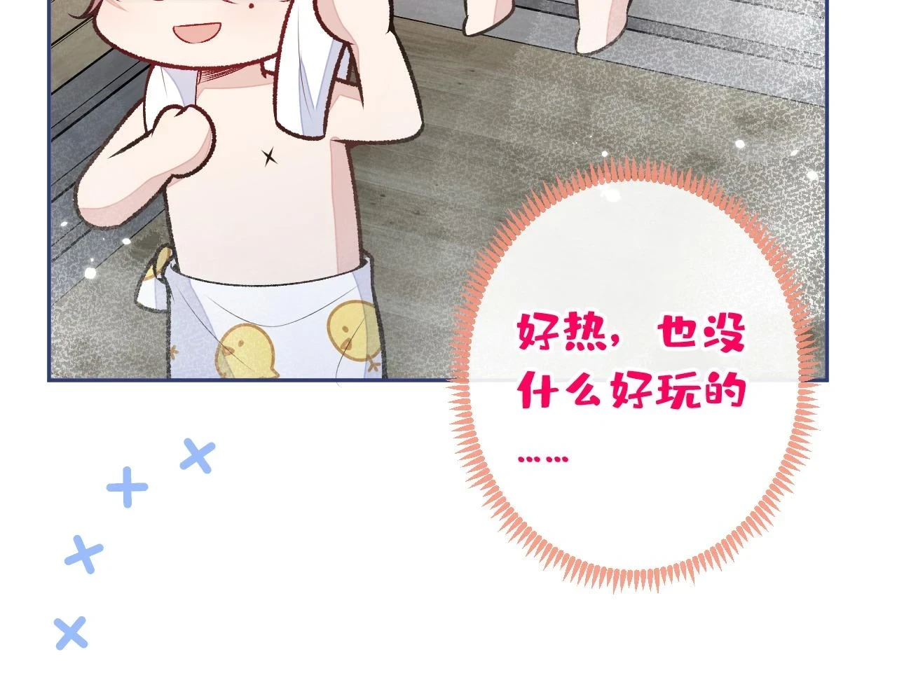 大学篇13 什么裸体？9