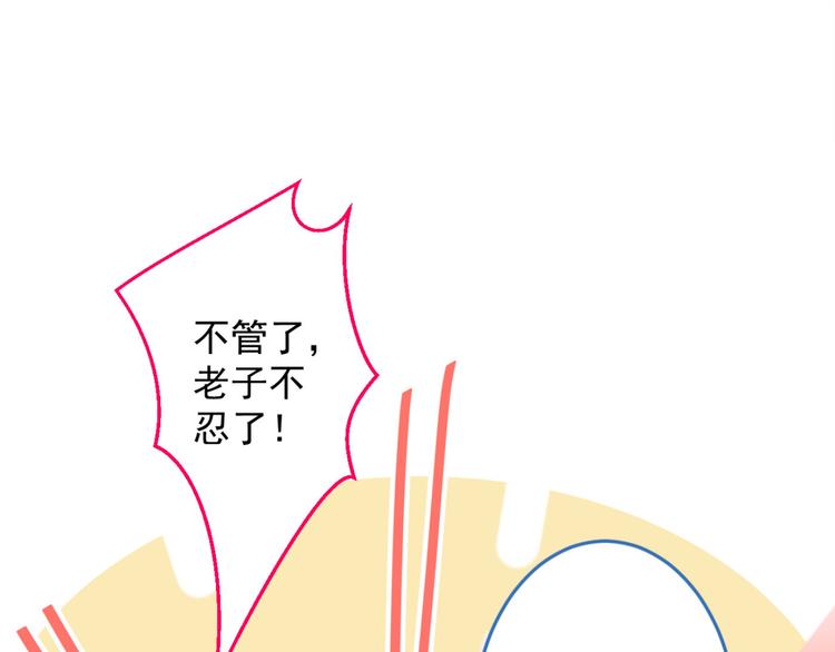 第5话 我真不是gay！4