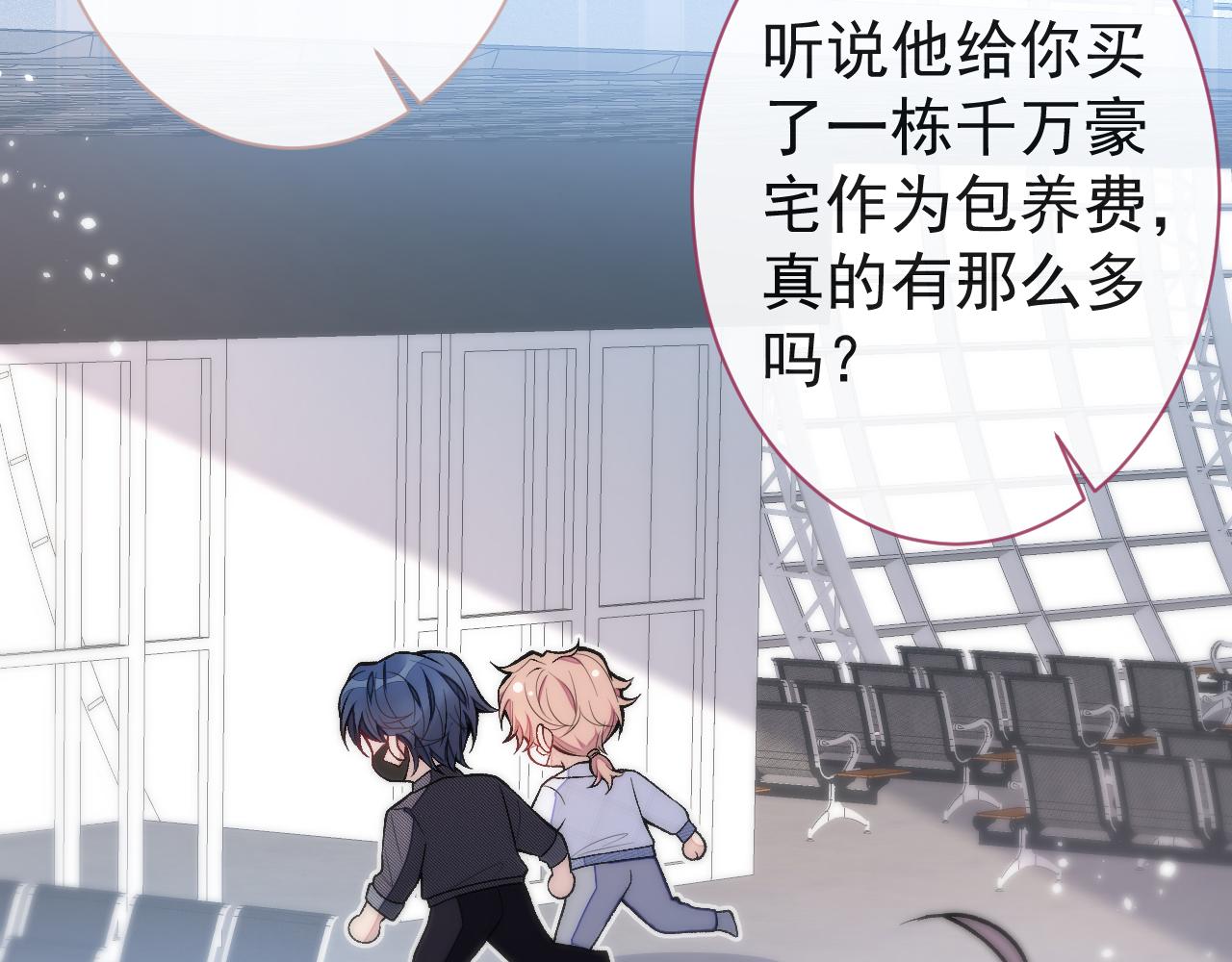 第114话 行程被泄露了！111