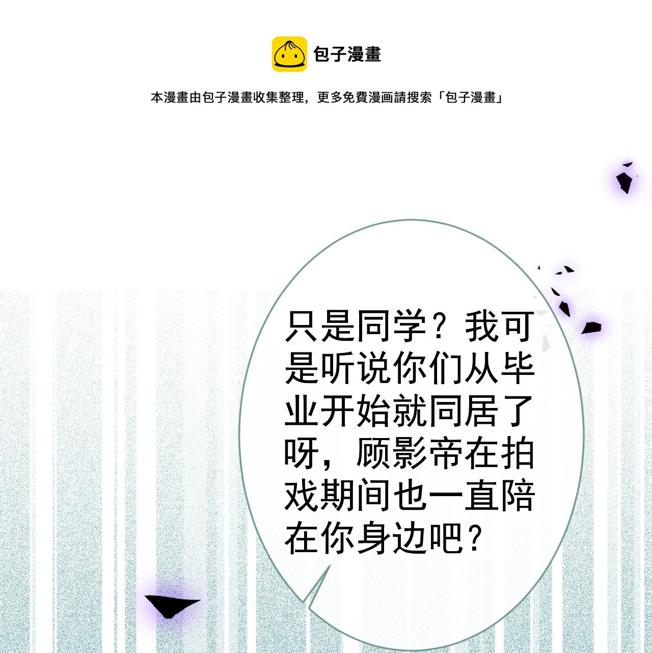 第121话 余北，你是gay吗52