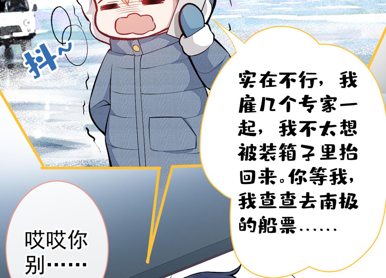 第98话 顾扒皮，真抠门！29