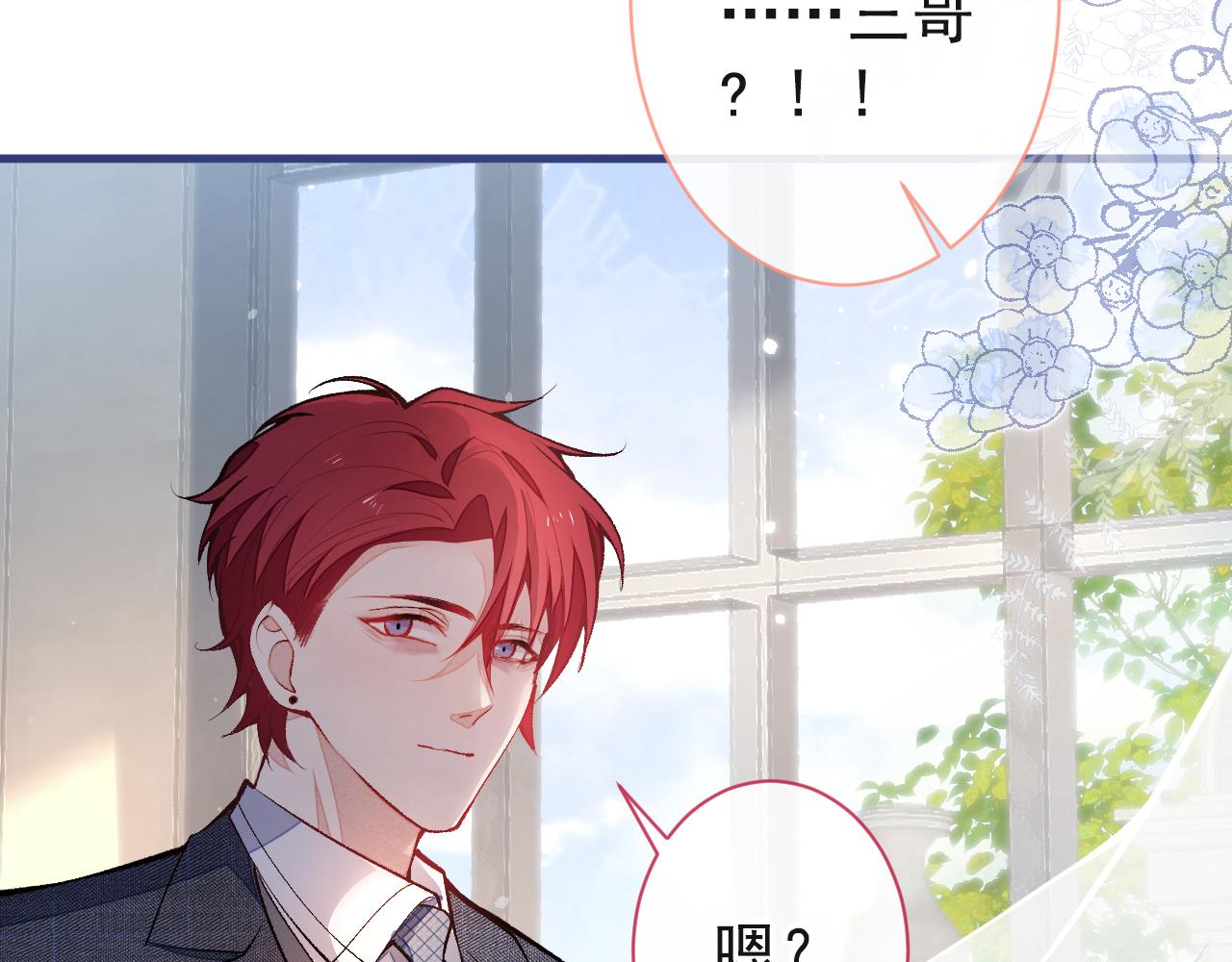 第128话 你真决定结婚了？33