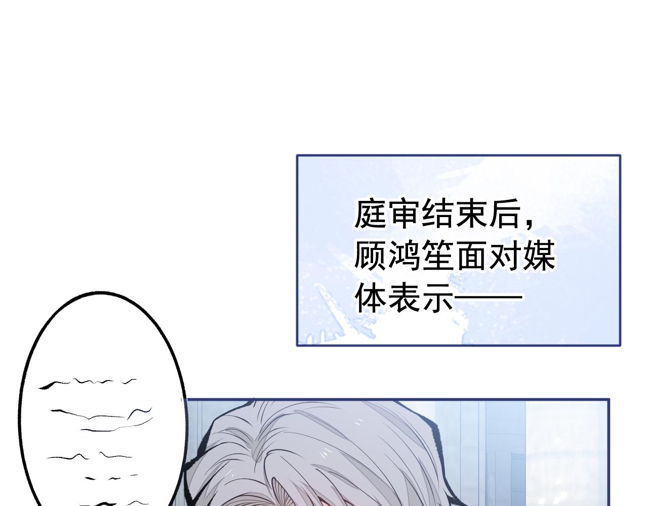 第164话 移情别恋？你敢！102