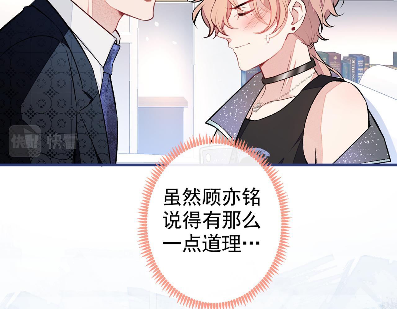 第82话 谁到公司来了？18