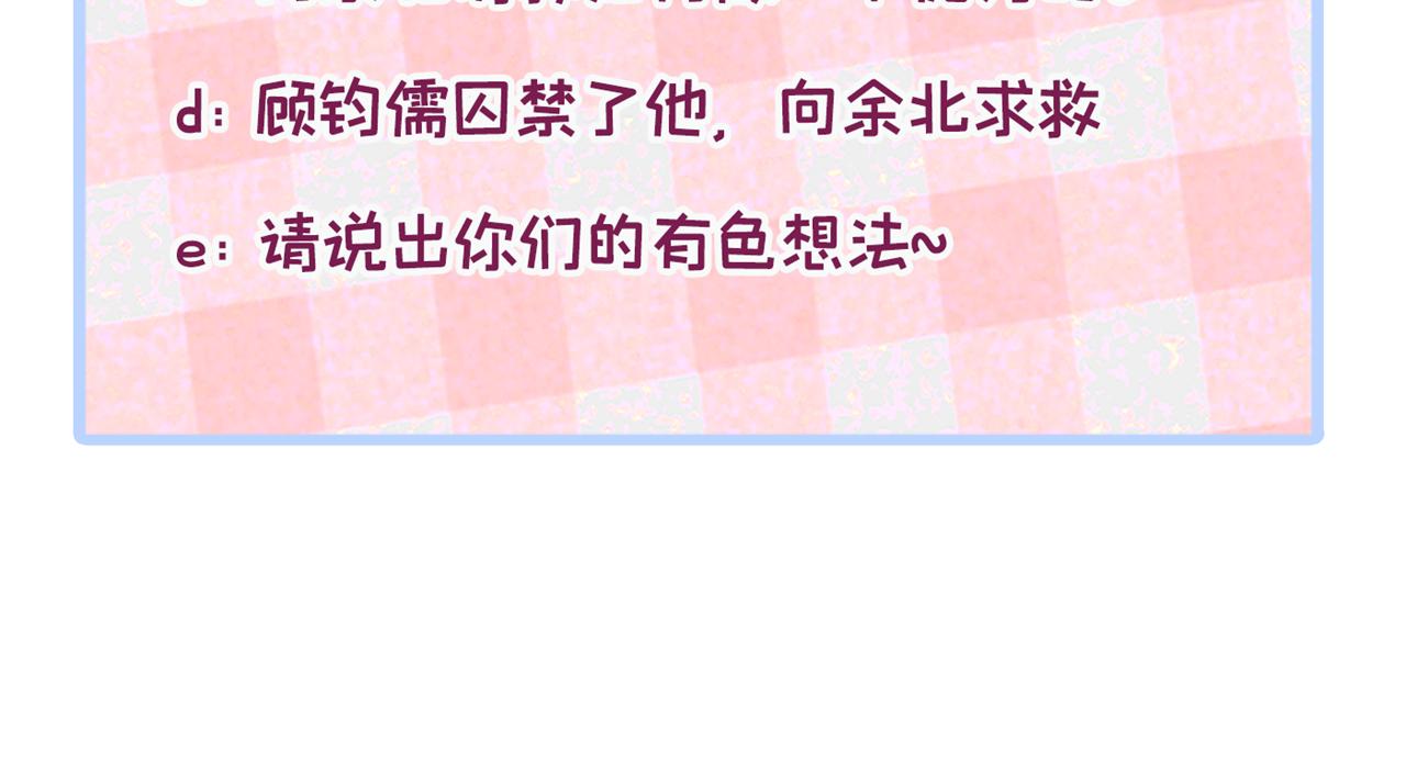 第135话 你做了什么交易108