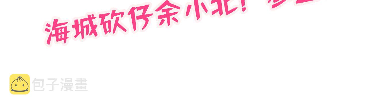 第152话 北总你好！117
