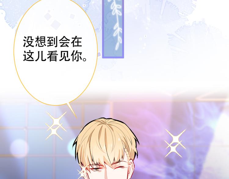 第17话 你不是直男么？5