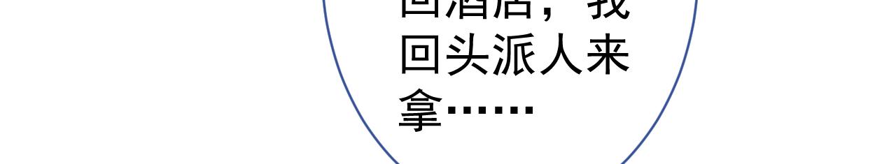 第111话 我就是喜欢他43