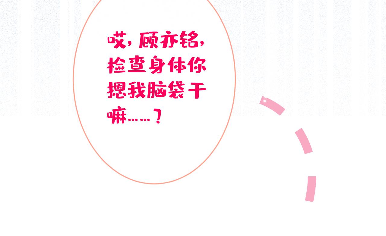 第157话 我老公可真帅啊！30