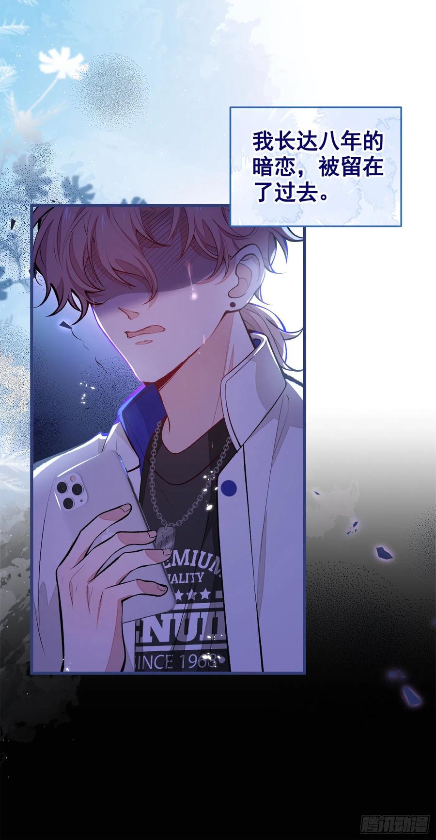 第56话 我被顾亦铭抛弃了！22