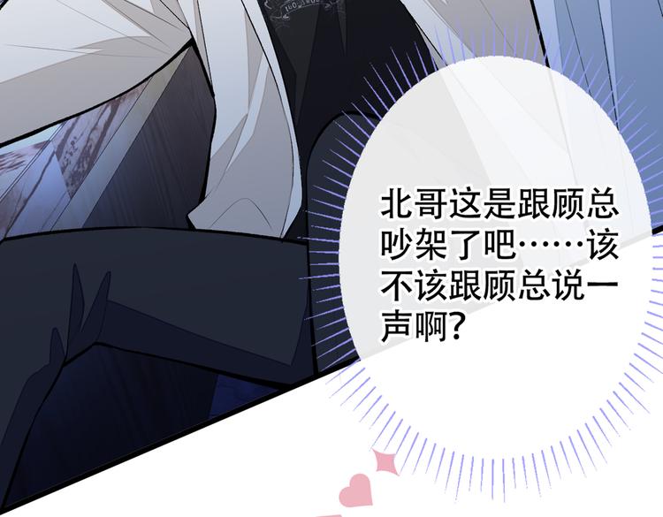第16话 这屋子人全是gay！91