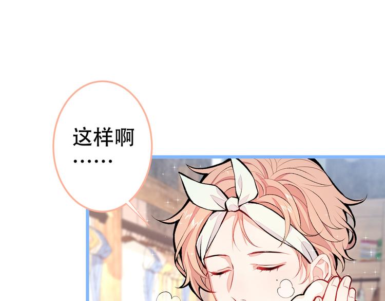第9话 你和他是什么关系！61