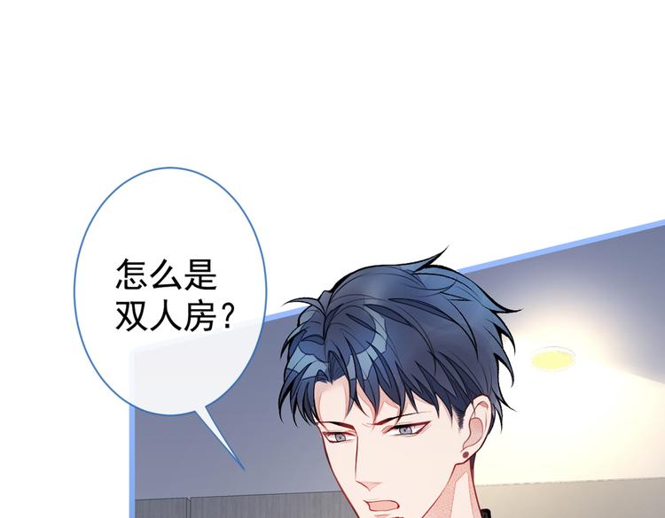 第29话 这不是逼我出柜吗！36