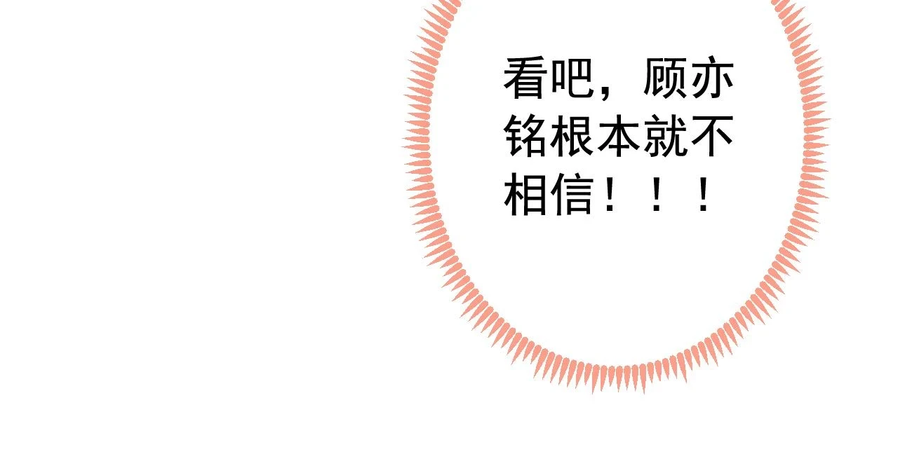 大学篇10 顾亦铭被我撩脸红了102