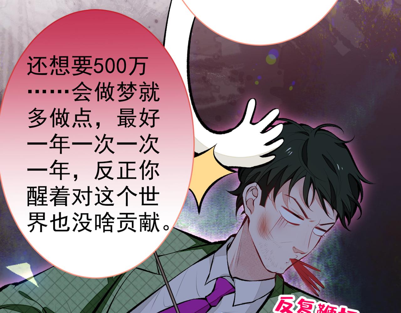 第83话 满口骚话顾亦铭13