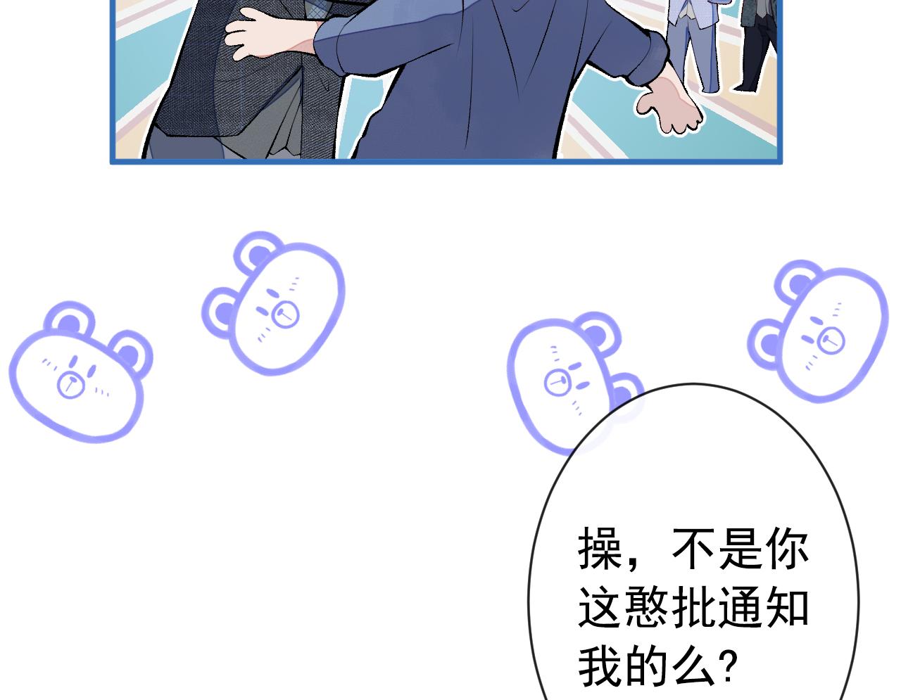 第129话 你要大闹婚礼现场？52