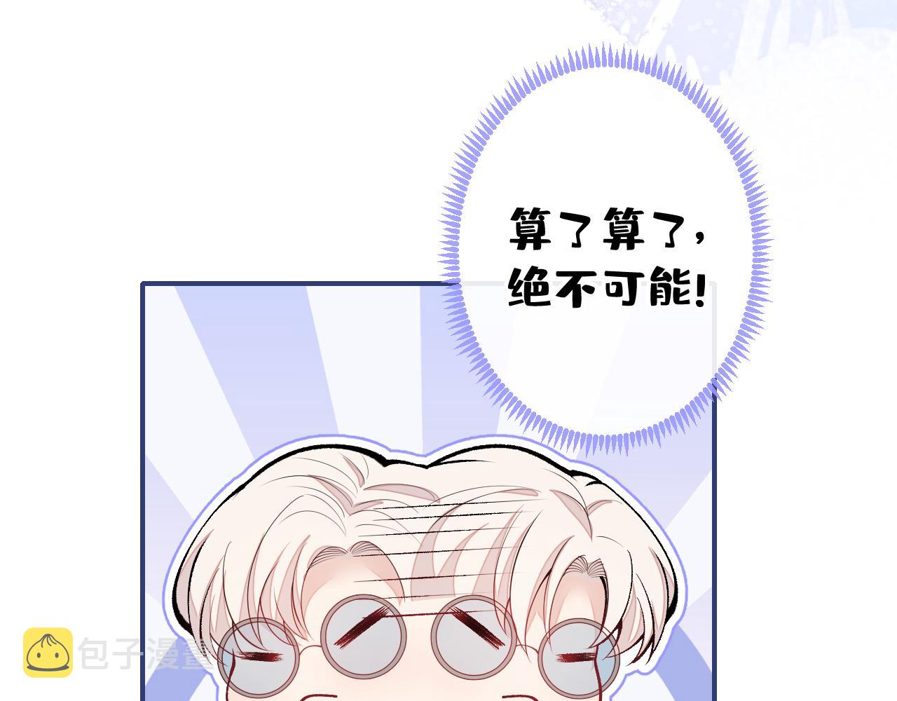 番外10-小白和他的王医生36