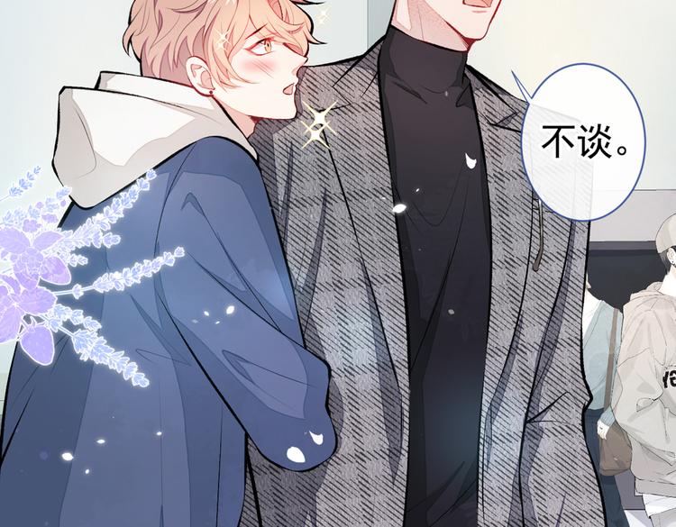 第27话 直接和我结婚不更好？70