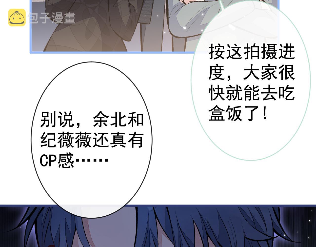 第103话 荧幕初吻来了！49