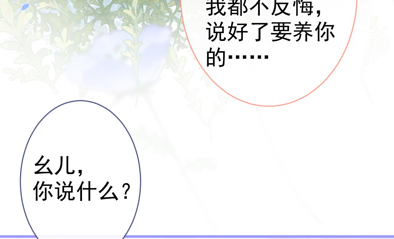 第118话 幺儿，你好主动19