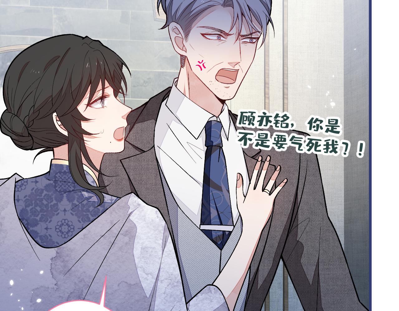 第111话 我就是喜欢他70
