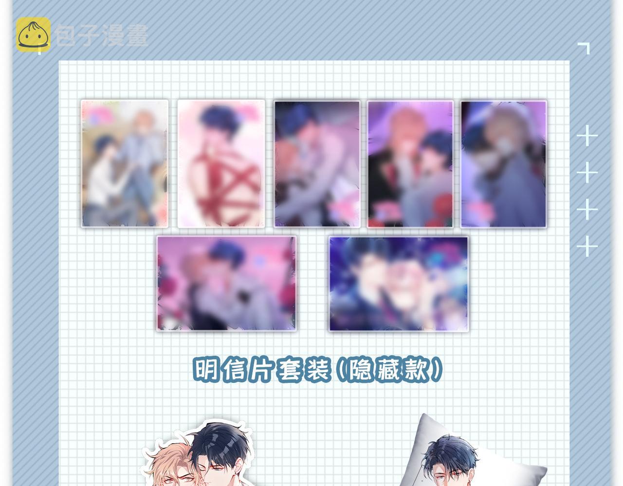 第100话 谈恋爱？我配吗？124