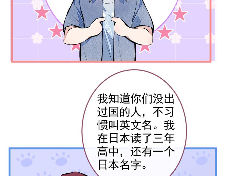 第23话 我看他就是个骚受！93