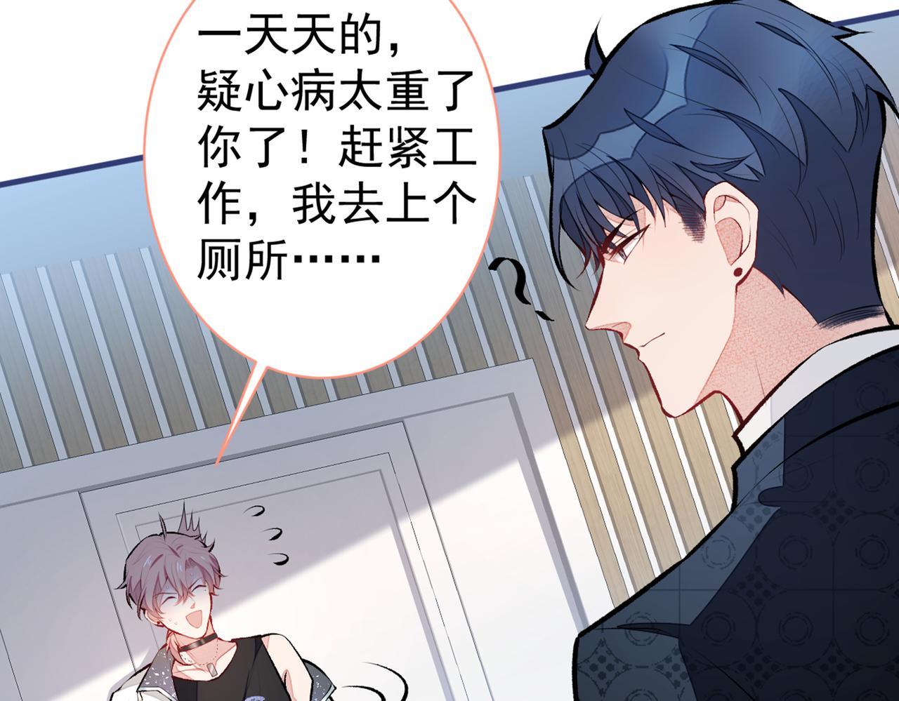第81话 顾亦铭，我腰疼130