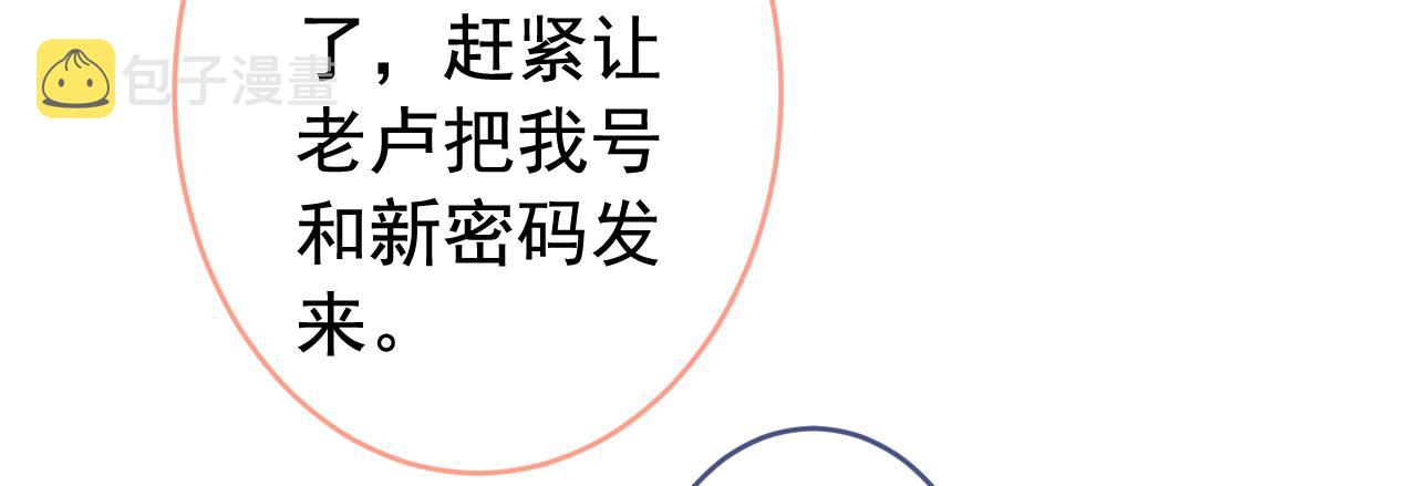 第165话 快把小号还给我！83