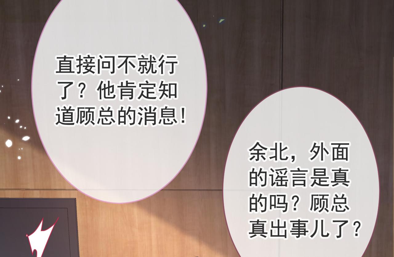 第150话 交给我吧！101