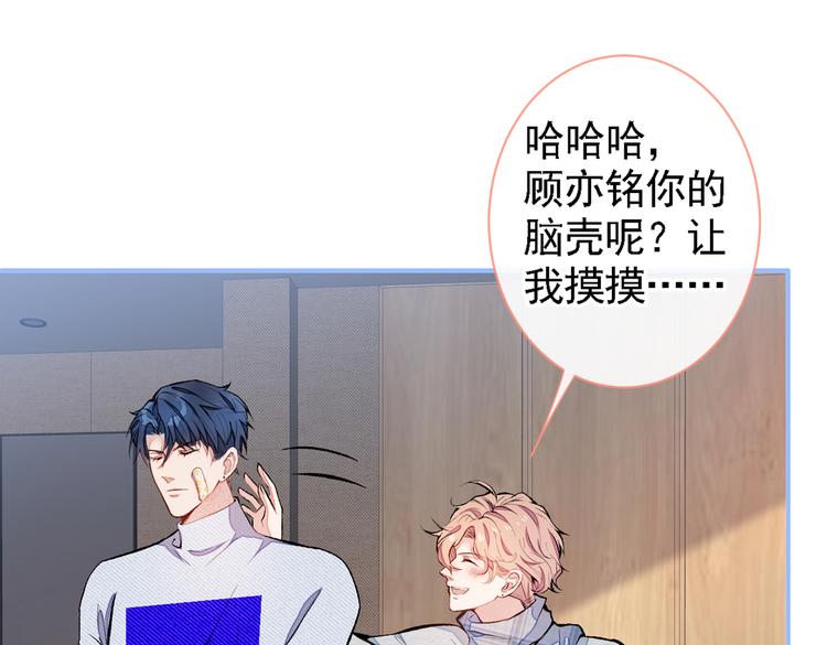 第41话 用我的后半辈子赎罪77