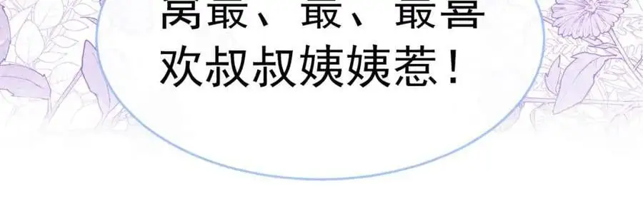 养娃篇29 宝宝最爱的不是我？50