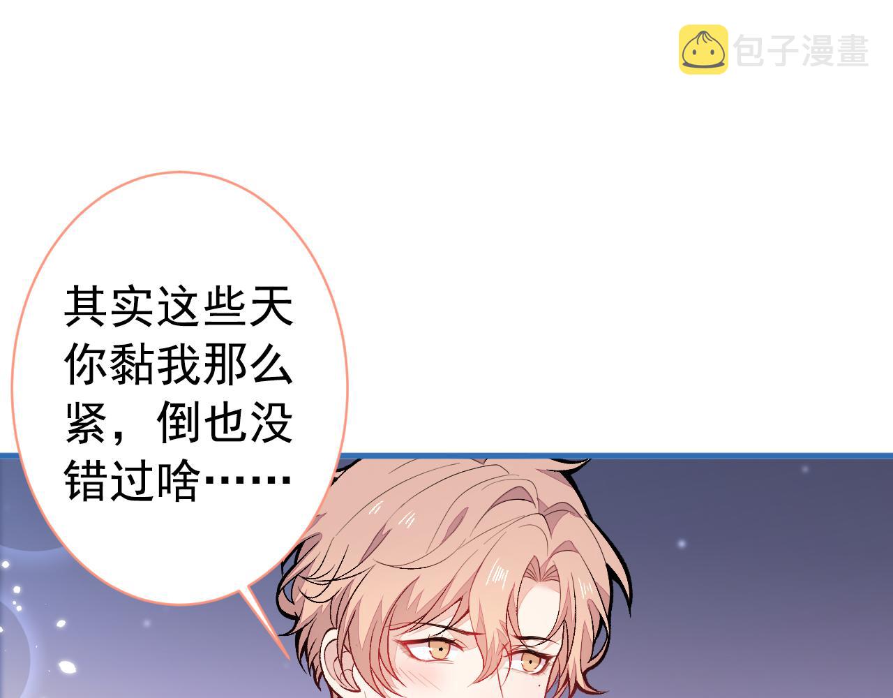 第113话 你怎么穿成这样？！4
