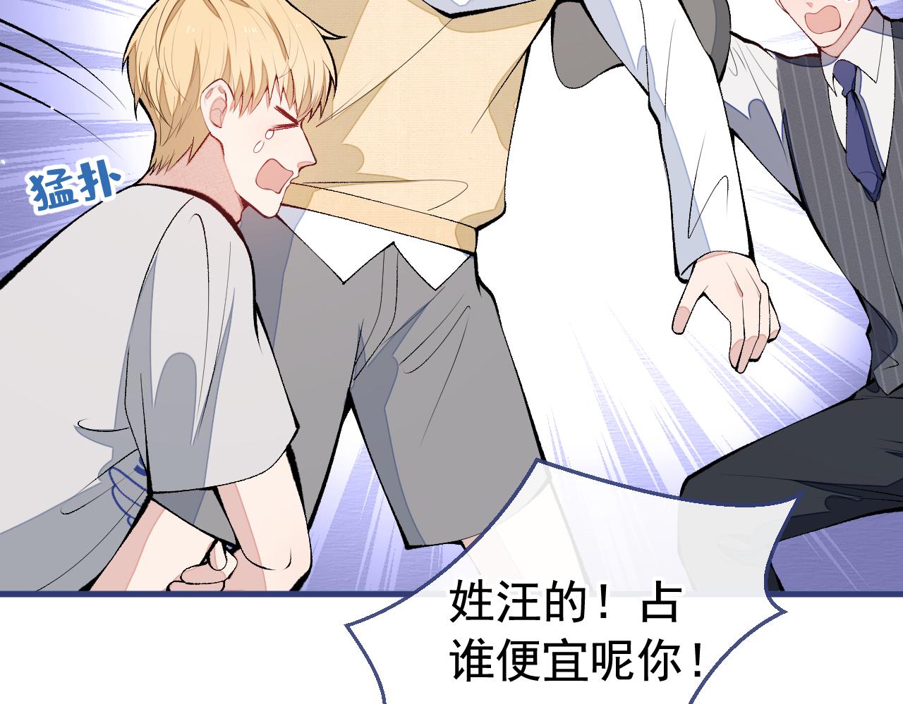 第159话 说脏话，扣两分33