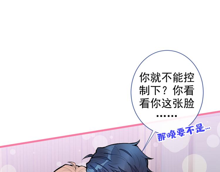 第43话 幺儿，你真特么野……10