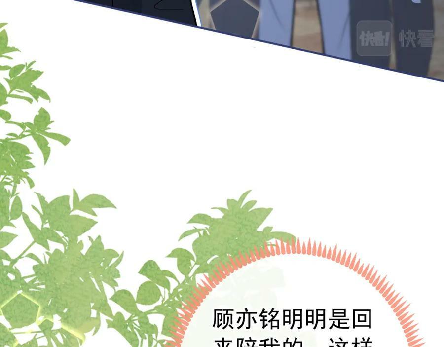 大学篇44 他这么受欢迎？75